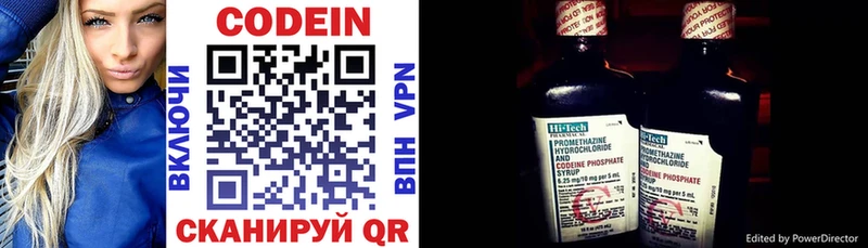 Кодеиновый сироп Lean напиток Lean (лин)  Купить  Гусев 