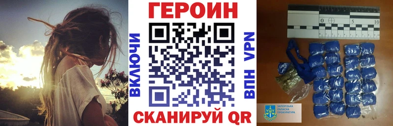 ГЕРОИН Heroin  Купить  Гусев 