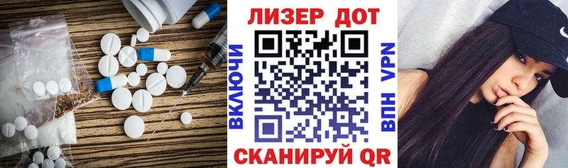 LSD-25 экстази кислота  Купить  Гусев 