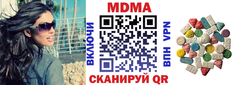 MDMA молли  Купить где  Гусев 