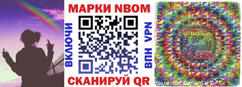 Купить  Гусев  Марки NBOMe 1,5мг 